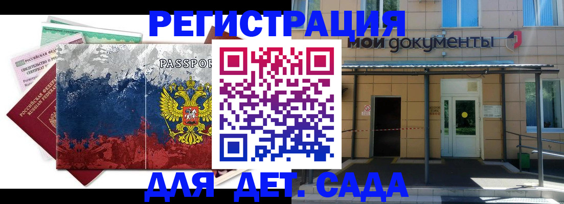 прописка для кредита в Зарайске