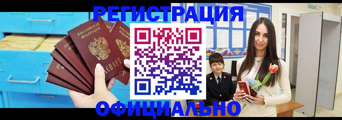 миграционный учет в Зарайске