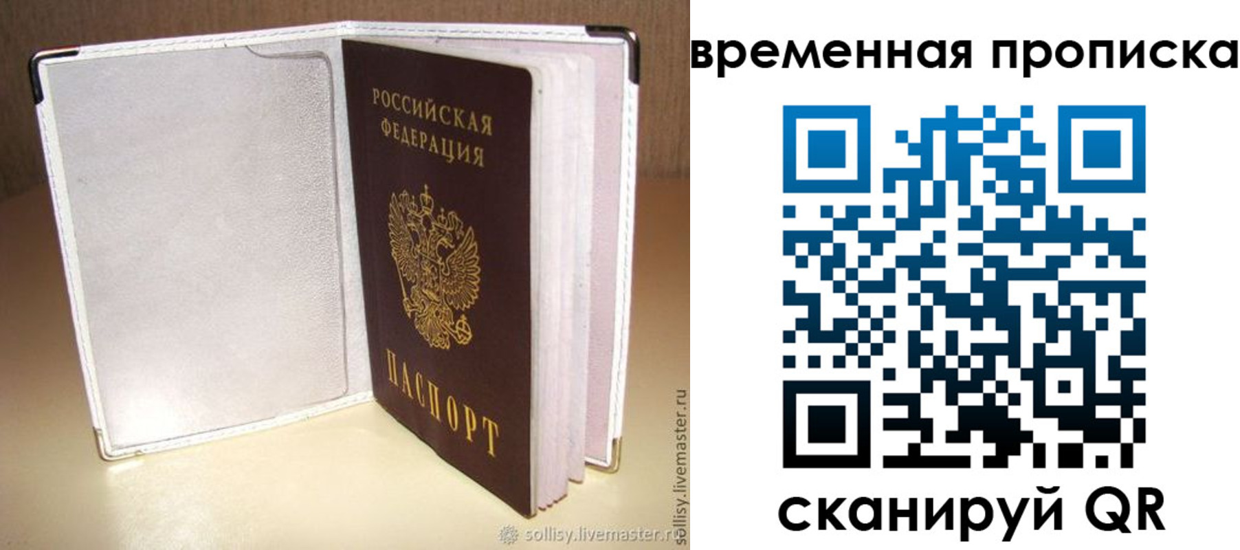 временная регистрация купить в Зарайске