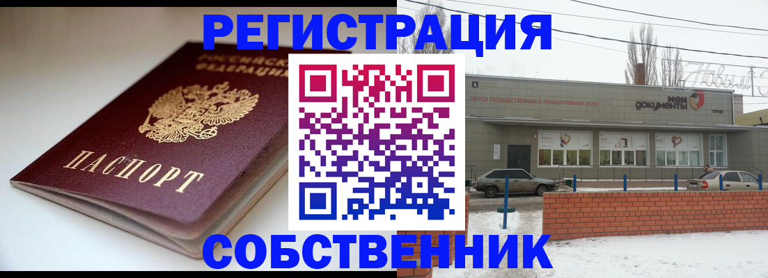 прописка паспорт в Зарайске