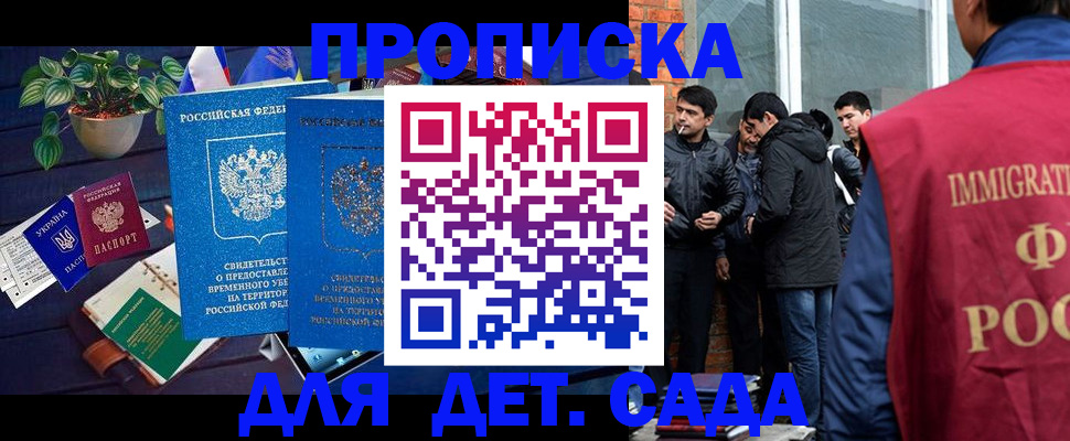 прописка для военкомата в Зарайске