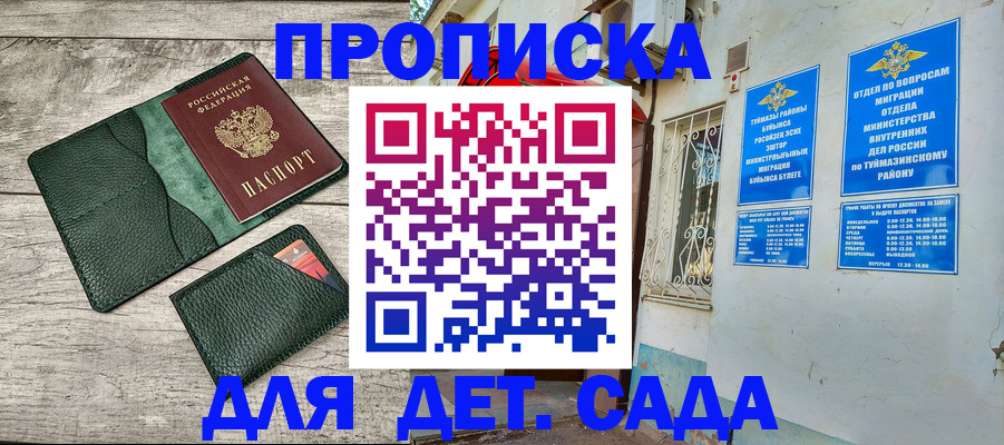 прописка паспорт в Зарайске