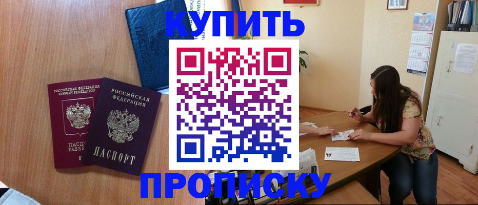 прописка для школы в Зарайске