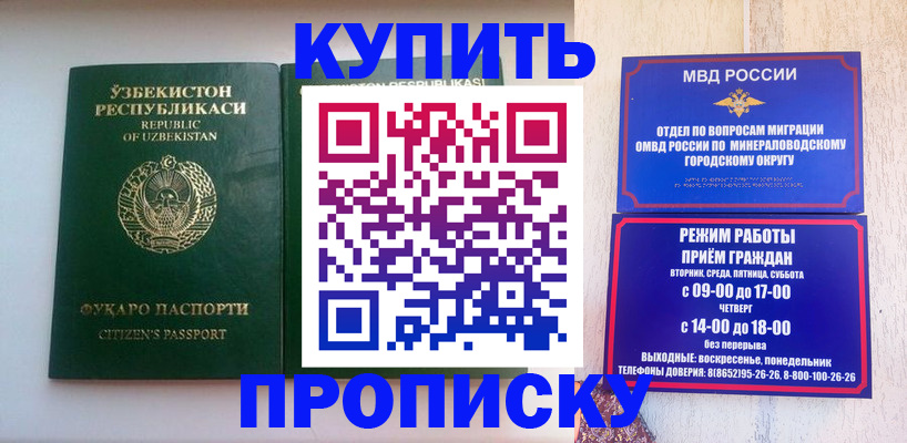 прописка регистрация в Зарайске