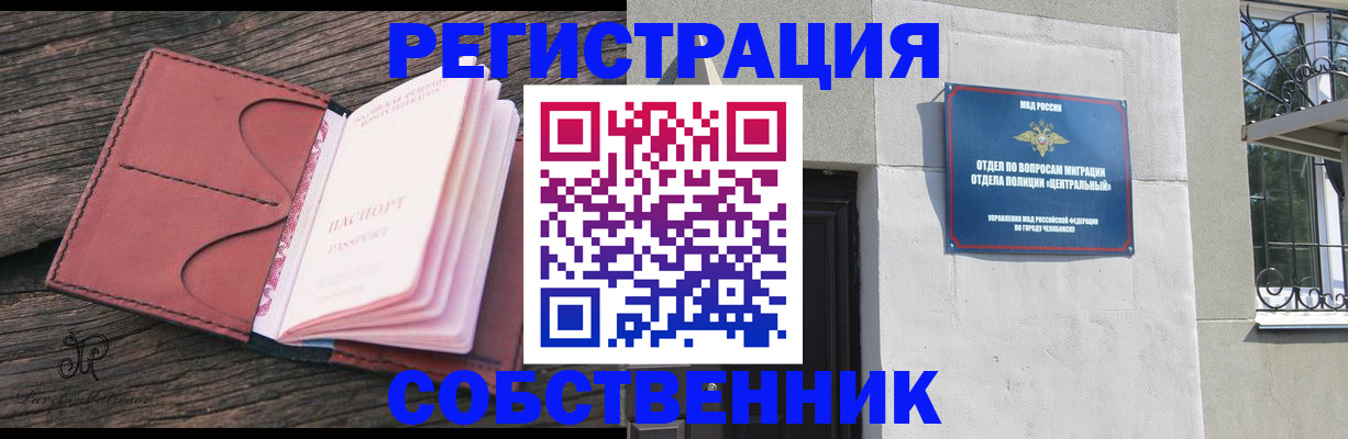 прописка регистрация в Зарайске