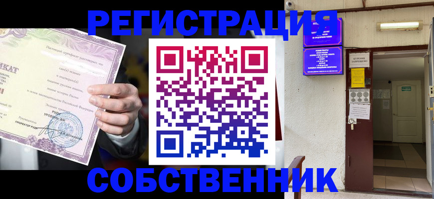 временная регистрация недорого в Зарайске