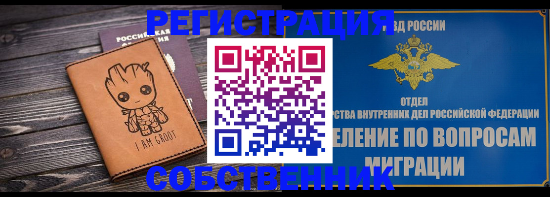 найти адрес прописки в Зарайске